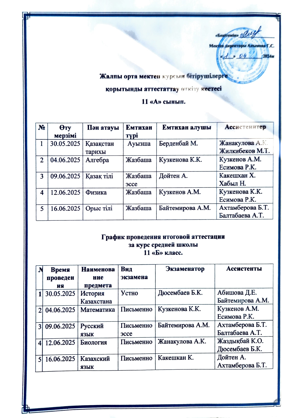 11 класс page 0001