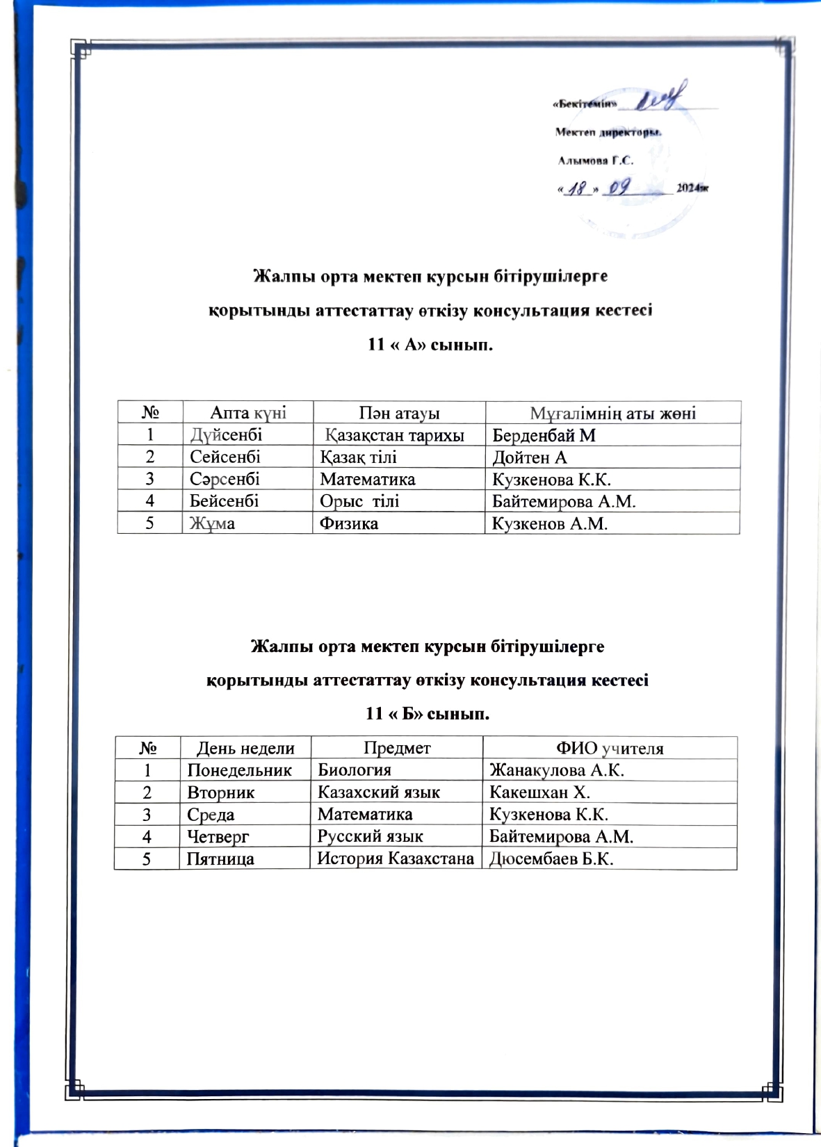 консультация 11 merged page 0002