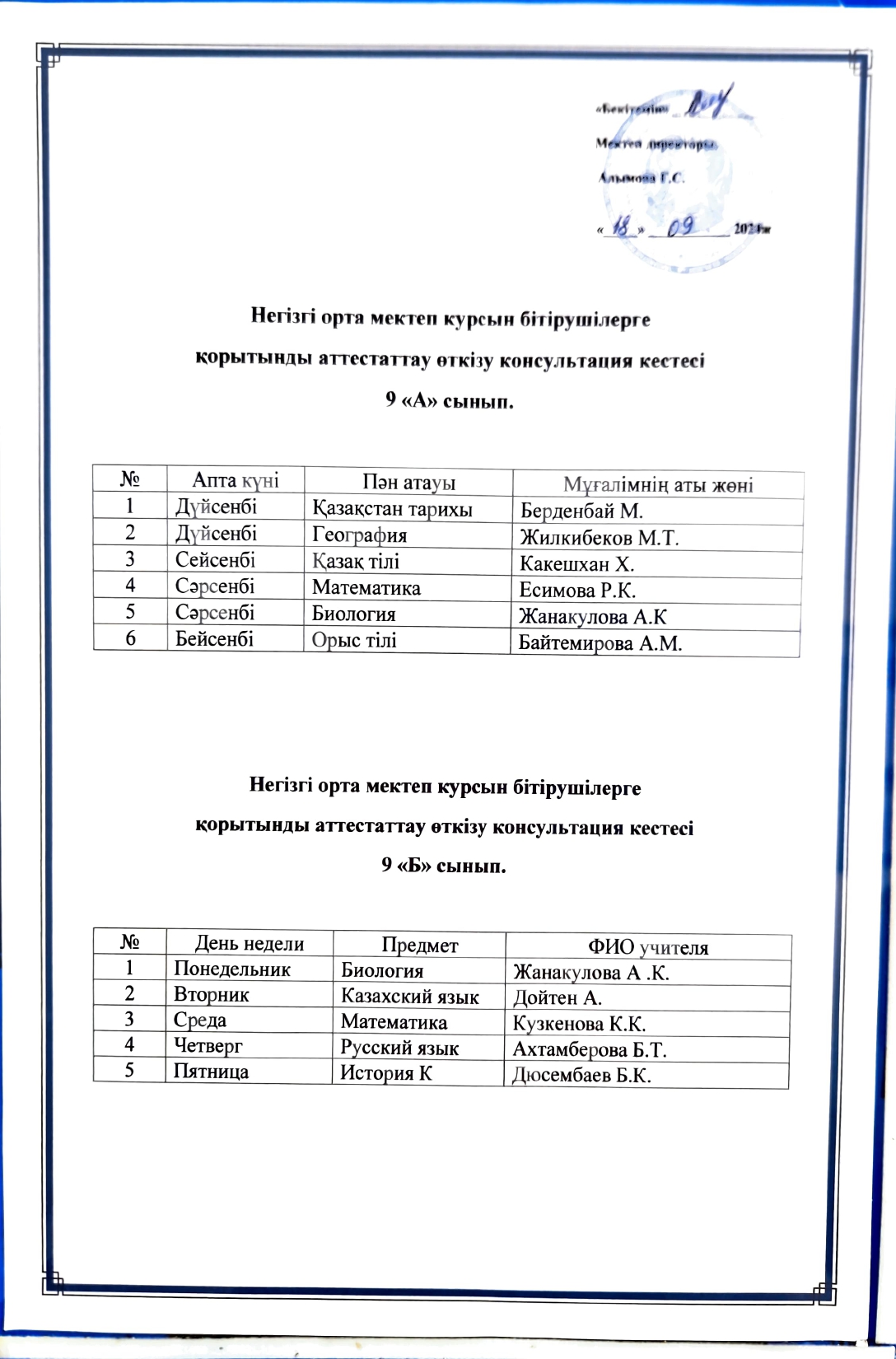 консультация 9 merged page 0001